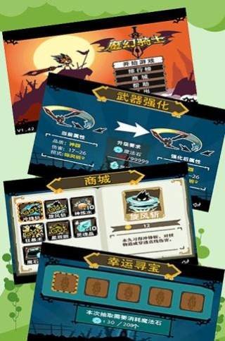 魔幻骑士安卓版 V1.2