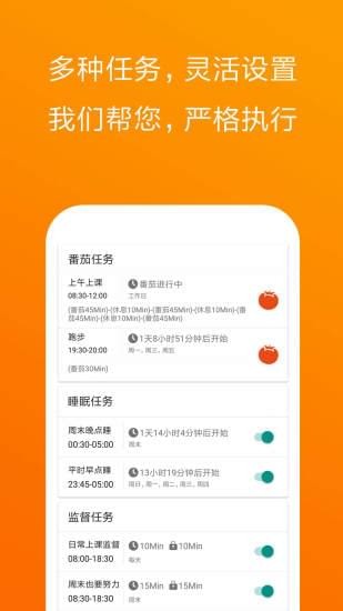 不做手机控iPhone版 V1.0