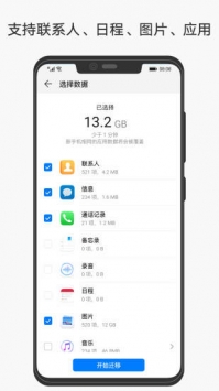 手机克隆iPhone版 V10.0.360