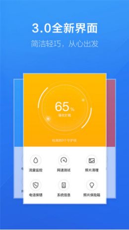 百度手机助手iPhone版 V3.1.0