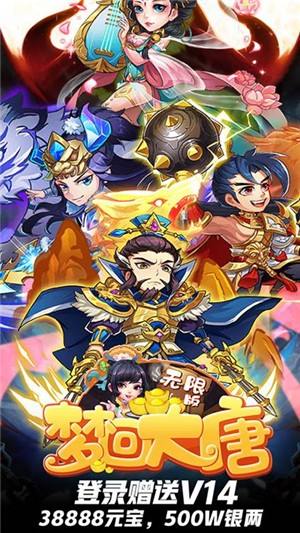 梦回隋唐安卓高爆版 V1.0