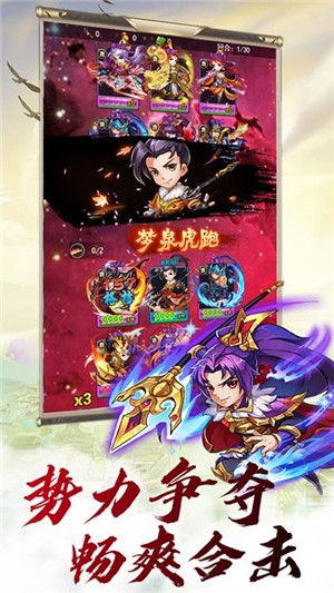 梦回隋唐安卓高爆版 V1.0