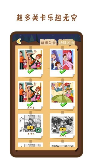 疯狂找一找安卓版 V1.1.0