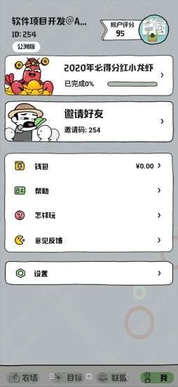 欢乐养殖场安卓版 V1.0.5