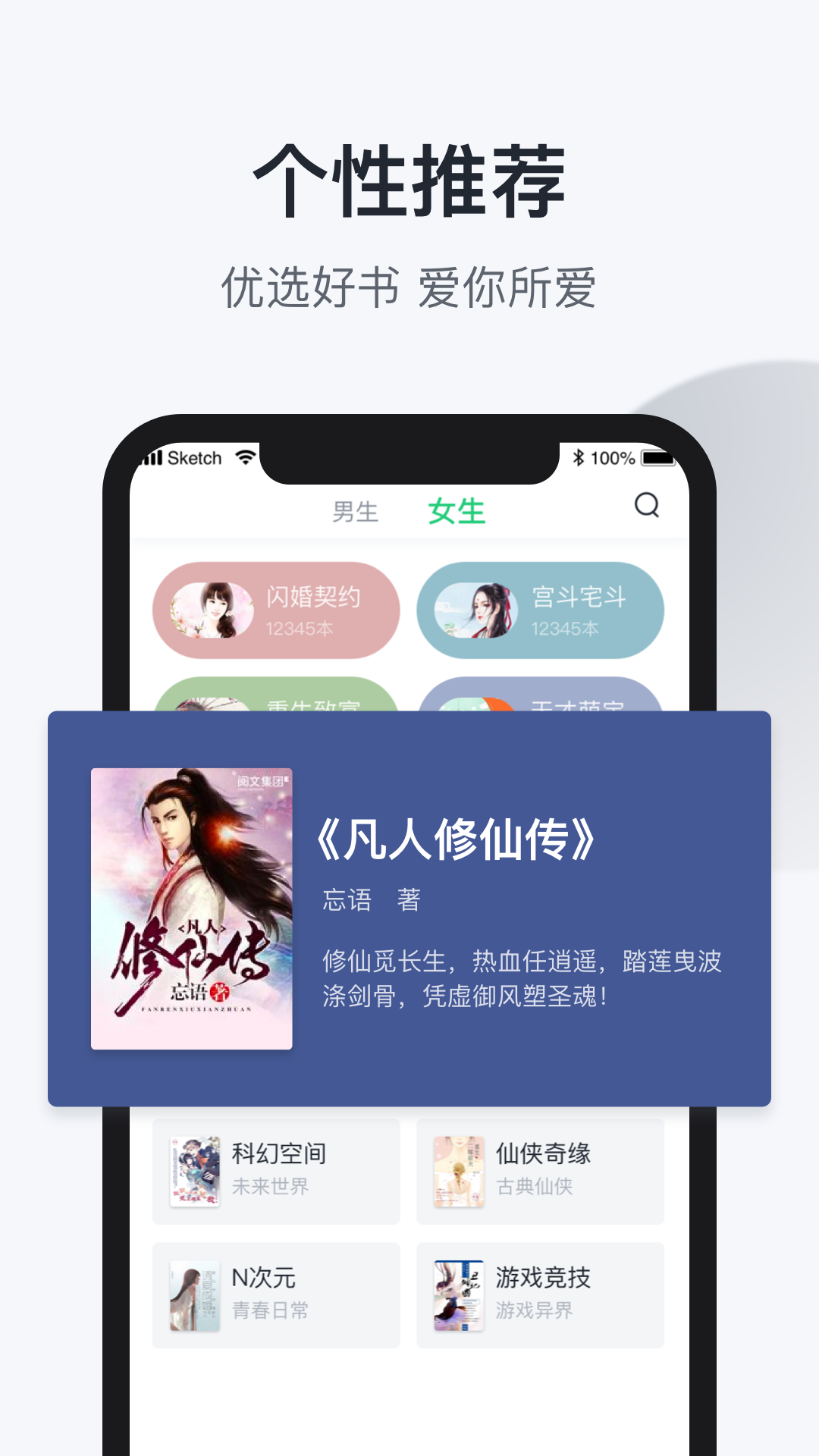 趣追书iPhone版 V2.5.4