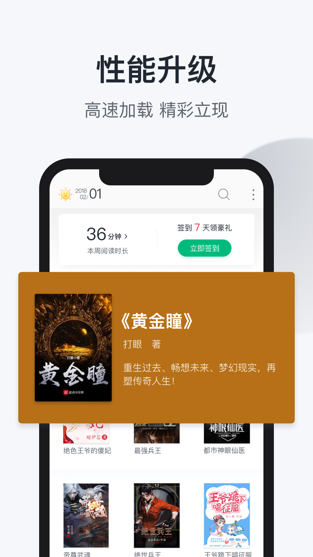 趣追书iPhone版 V2.5.4