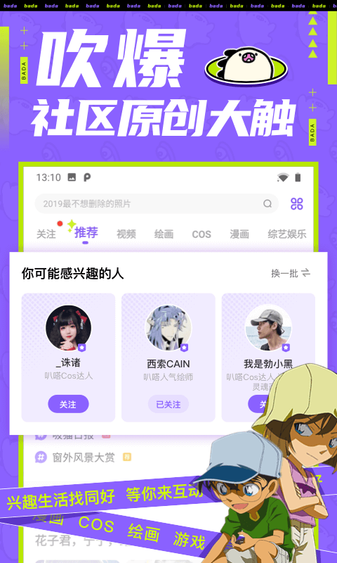 叭哒iPhone版 V3.1.0