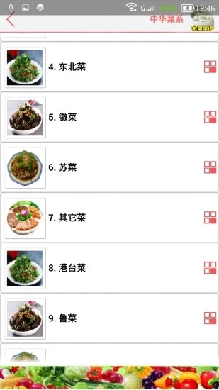 家常菜谱大全iPhone版 V1.6