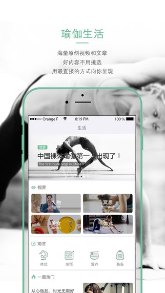 Wake瑜伽教学iPhone版 V6.1.5