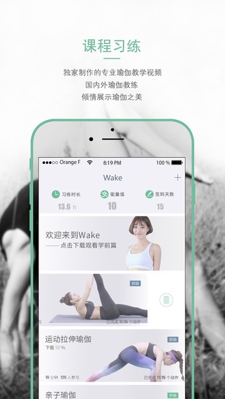 Wake瑜伽教学iPhone版 V6.1.5