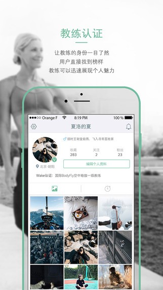 Wake瑜伽教学iPhone版 V6.1.5