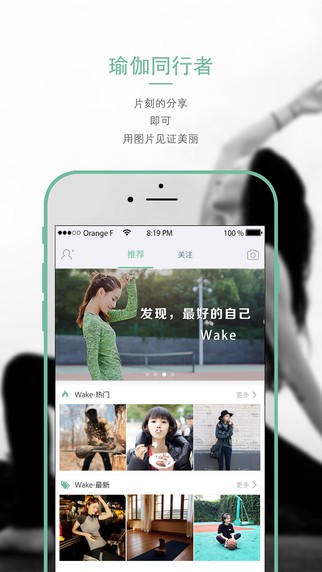 Wake瑜伽教学iPhone版 V6.1.5