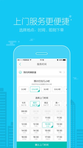 阿姨帮iPhone版 V7.6.1