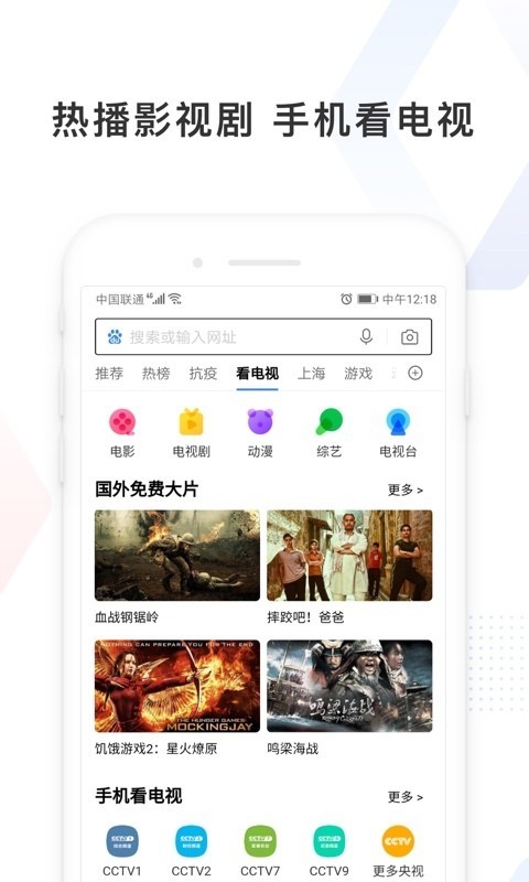 百度极速iPhone版 V4.12.1