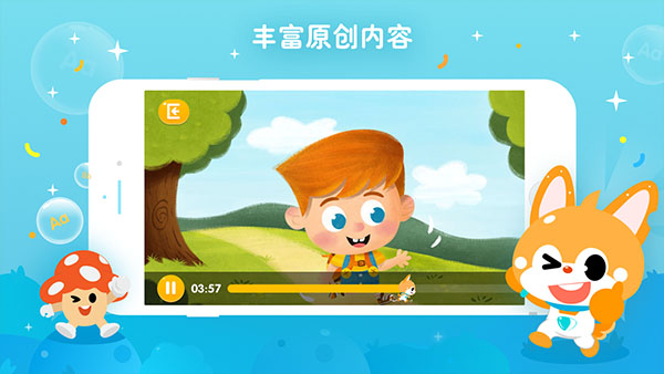 少儿流利说iPhone版 V3.0.1