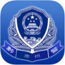 贵州公安iphone版 V1.4.5