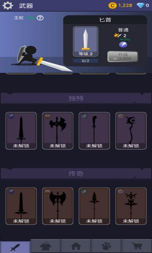 刀锋火柴人安卓版 V1.0