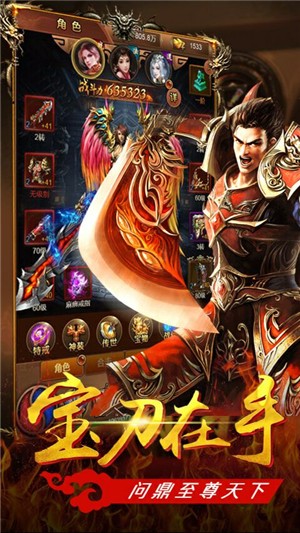 魔龙诀安卓商店版 V1.0.175