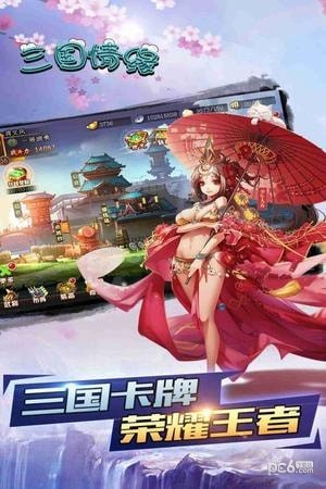 三国帮安卓版 V3.9.33