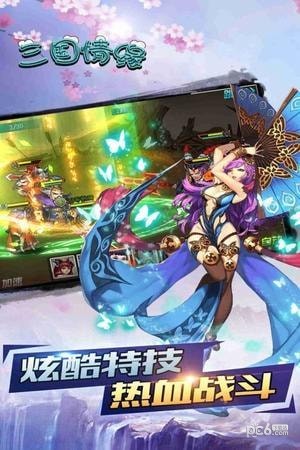 三国帮安卓版 V3.9.33