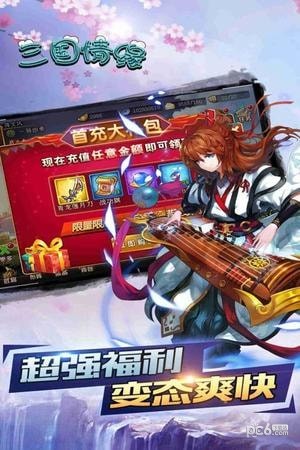 三国帮安卓版 V3.9.33