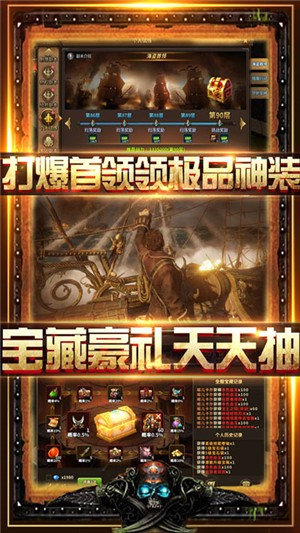 无敌大航海安卓送充版 V1.0