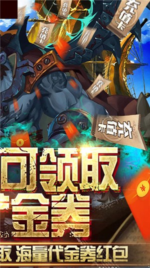 无敌大航海安卓送充版 V1.0