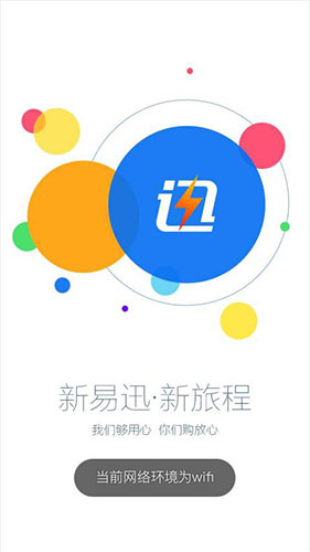 易迅网iPhone版 V3.2.7