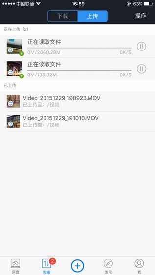 360云盘iPhone版 V7.0.5