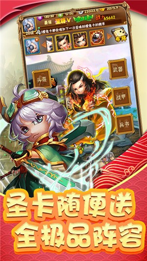 调教三国安卓满V版 V1.2.8