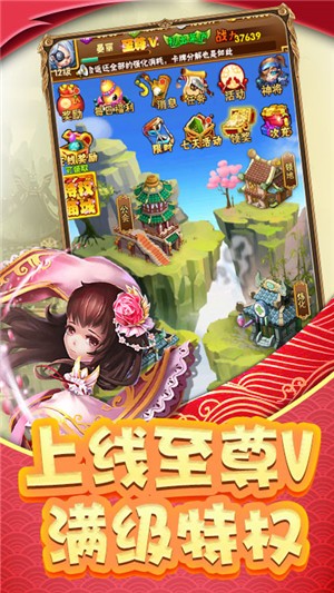 调教三国安卓满V版 V1.2.8