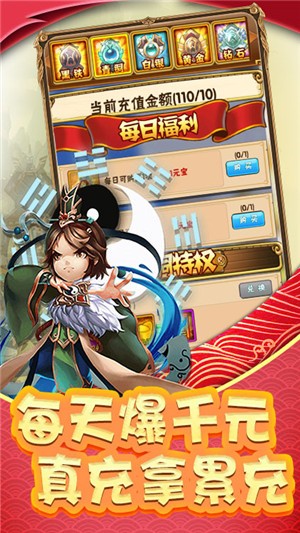 调教三国安卓满V版 V1.2.8