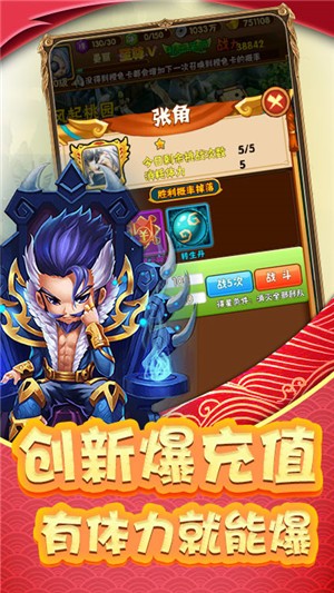 调教三国安卓折扣版 V1.1.5