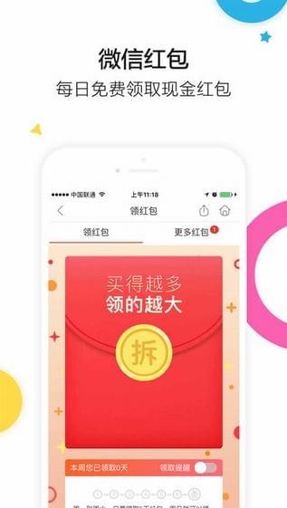 楚楚街9块9包邮购iPhone版 V3.34.1