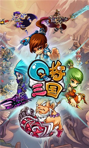 q将三国安卓百抽版 V1.0