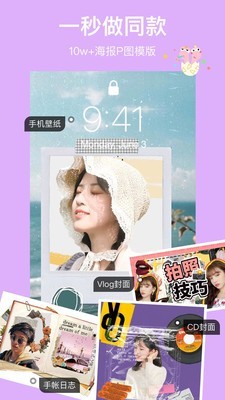 马卡龙玩图iPhone版 V4.2.5