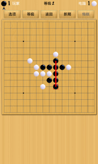 五子棋安卓单机版 V1.5.4