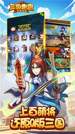 三国跑跑安卓GM版 V1.0.1