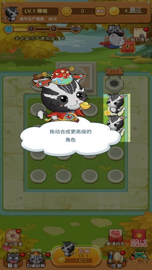 一起来抓猫安卓版 V1.0.0