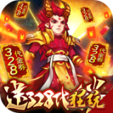 塔防镇魂师安卓满V版 V1.1.0.270