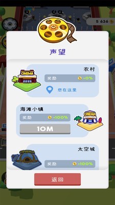 影院大亨安卓版 V1.6