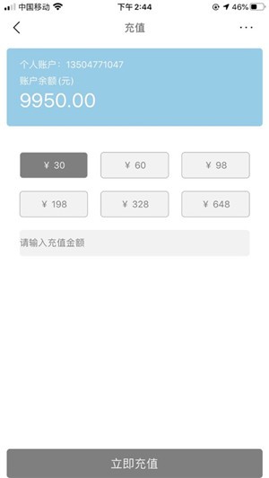 九州代驾iPhone版 V1.0.0