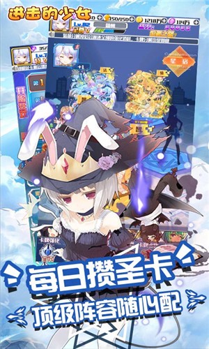 进击的少女商城版 V1.0