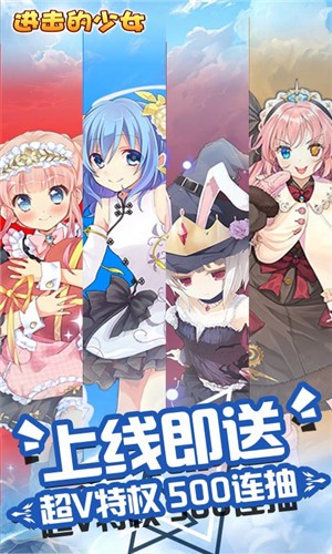 进击的少女安卓满V版 V5.0