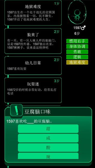 逗比人生安卓版 V1.0