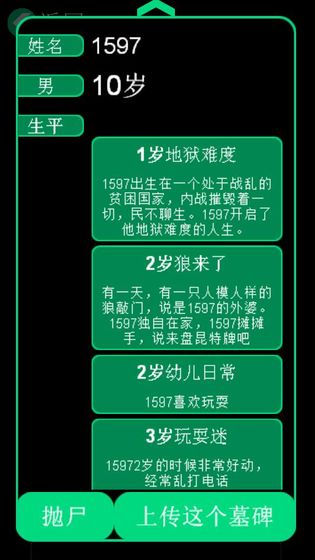 逗比人生安卓版 V1.0