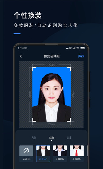 证件照研究院iPhone版 V3.0.11