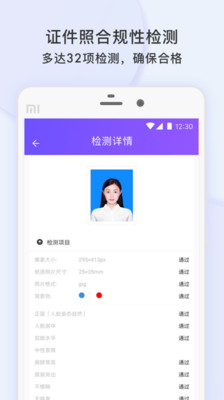 专业证件照安卓版 V3.1.4
