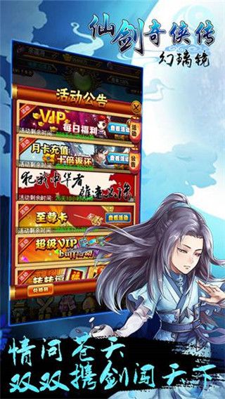 仙剑奇侠传幻璃镜安卓版 V1.5