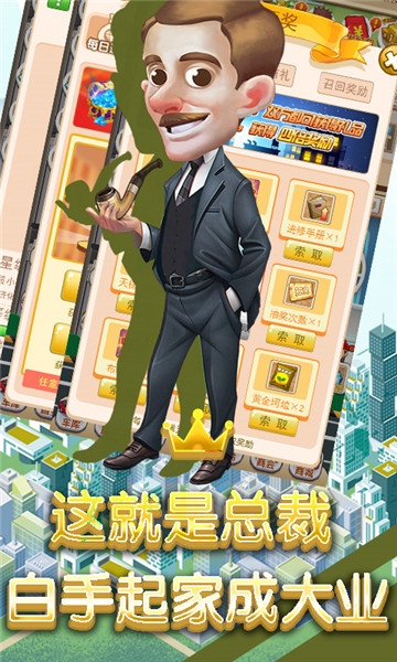 商业传说安卓超V版 V1.0